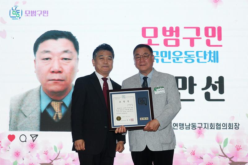 2026.04.24_제36회_남동구민의_날_기념식_(25).jpg 이미지