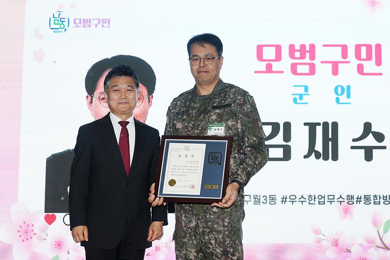 2026.04.24_제36회_남동구민의_날_기념식_(36).jpg 이미지
