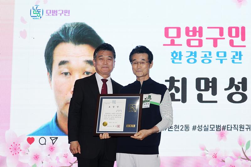 2026.04.24_제36회_남동구민의_날_기념식_(37).jpg 이미지