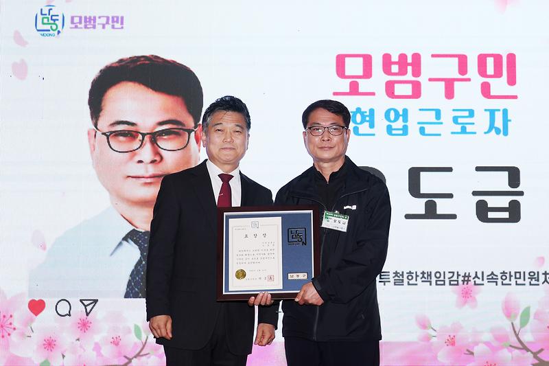 2026.04.24_제36회_남동구민의_날_기념식_(38).jpg 이미지