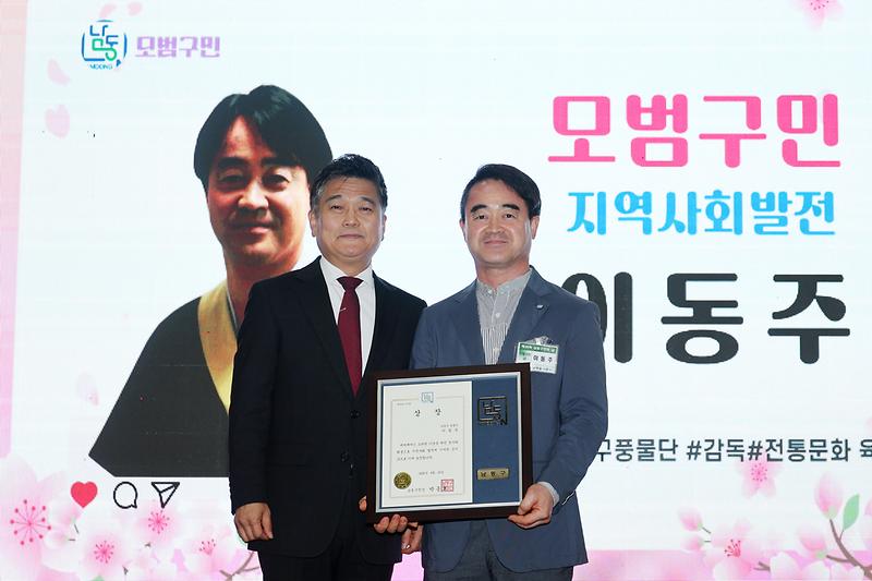 2026.04.24_제36회_남동구민의_날_기념식_(39).jpg 이미지