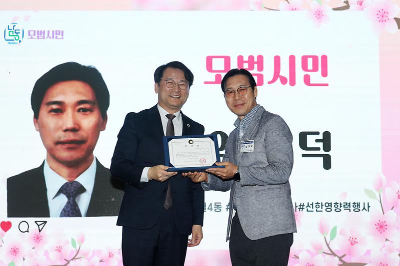 2026.04.24_제36회_남동구민의_날_기념식_(44).jpg 이미지