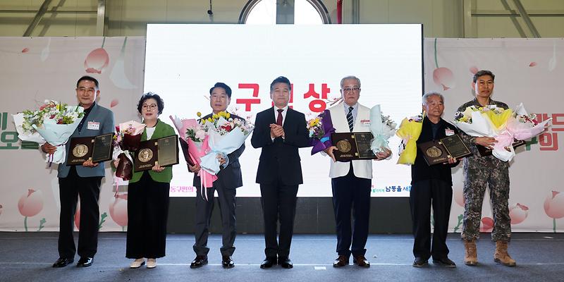 2026.04.24_제36회_남동구민의_날_기념식_(7).jpg 이미지