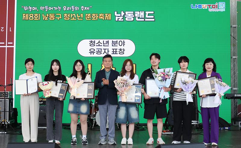 2026.06.13_제8회_남동구_청소년_문화축제_남동랜드_(1).jpg 이미지
