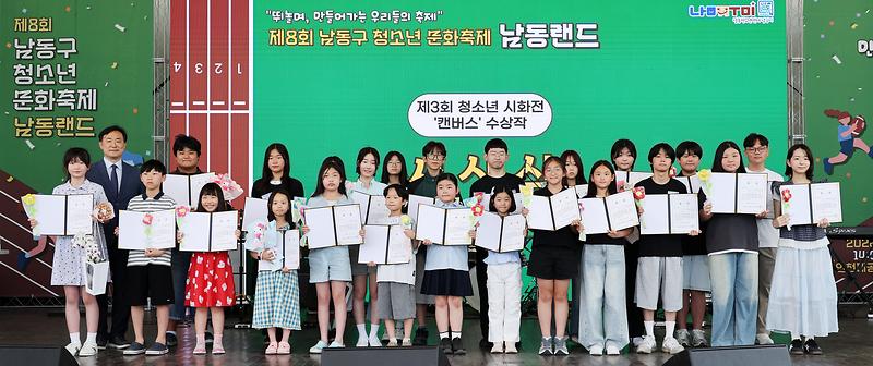 2026.06.13_제8회_남동구_청소년_문화축제_남동랜드_(2).jpg 이미지