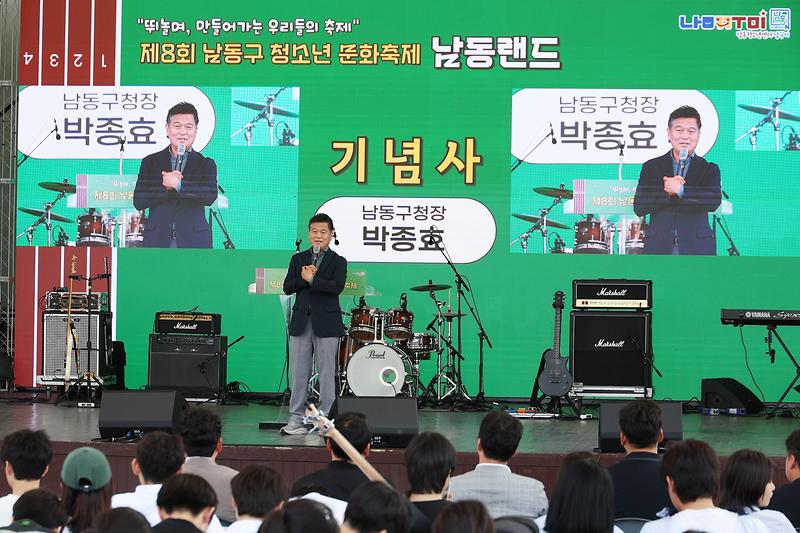 2026.06.13_제8회_남동구_청소년_문화축제_남동랜드_(3).jpg 이미지
