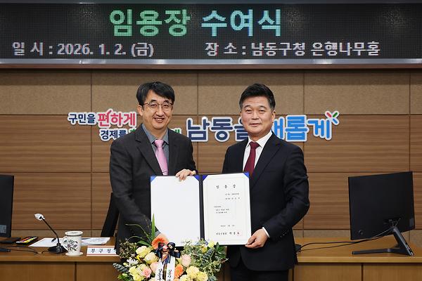 임용장 수여식 사진