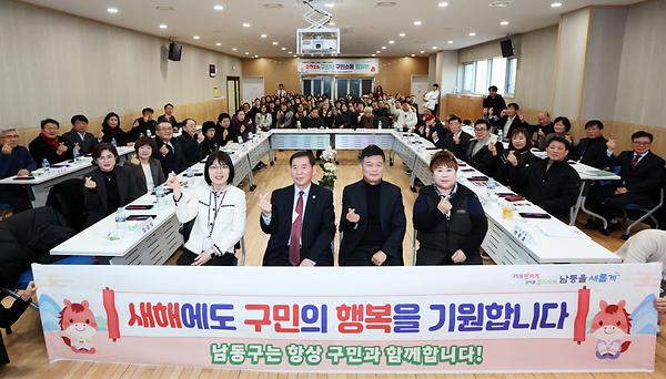 2026년 구청장 구민소통 동(洞) 방문(구월1동) 사진