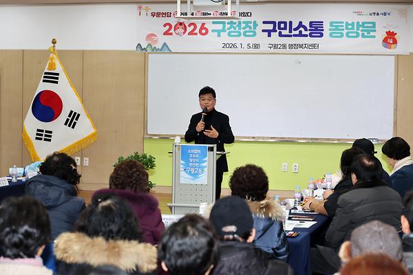 2026년 구청장 구민소통 동(洞) 방문(구월2동) 사진