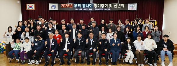 2026년 우리봉사회 정기총회 사진