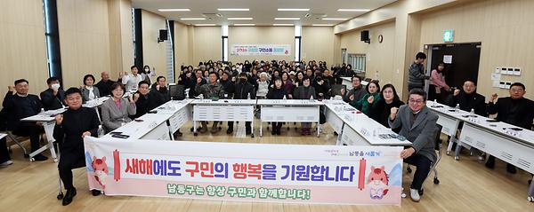 2026년 구청장 구민소통 동(洞) 방문(만수5동) 사진