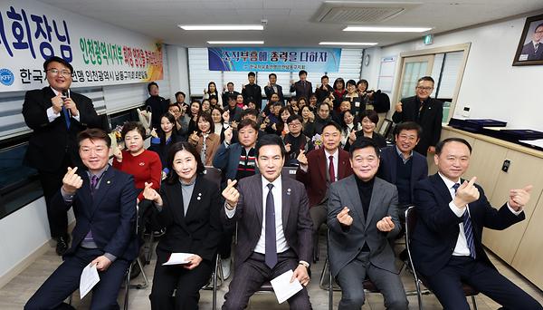 한국자유총연맹 남동구지회 신년회 사진