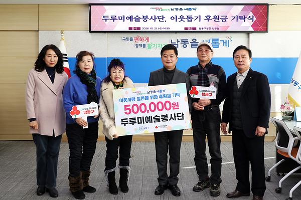 2026 이웃돕기 후원금 기탁식 사진