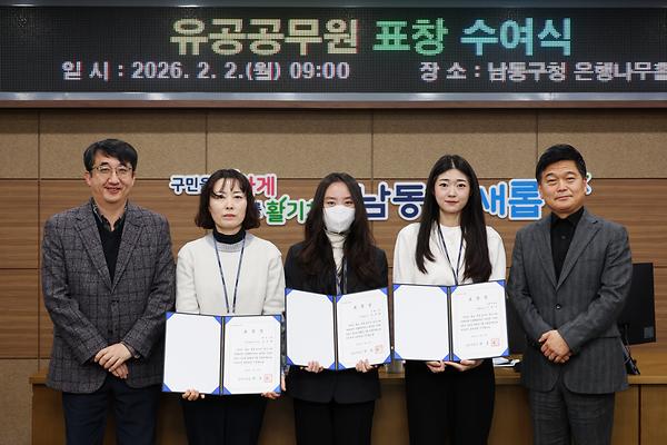유공공무원 표창 수여식 사진