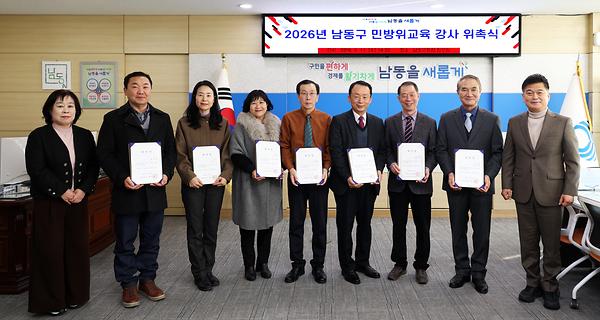 남동구 민방위 교육 강사 수여식 사진