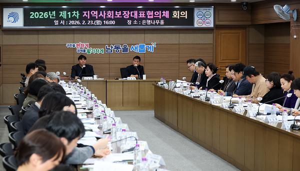 2026년 제1차 지역사회보장대표협의체 회의 사진