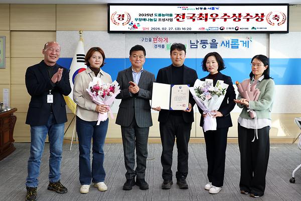 녹색자금 지원사업 최우수상 수상 사진