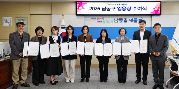 임용장 수여식 사진