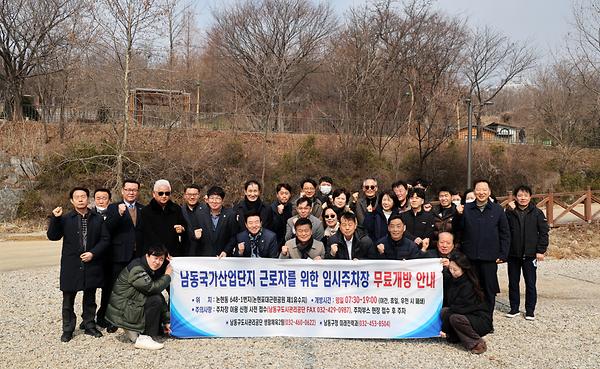 남동물빛놀이터 임시주차장 무료 개방 사진