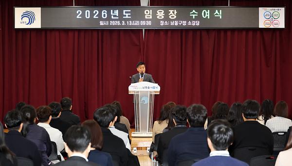 임용장 수여식 사진