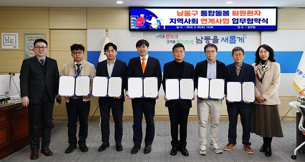 통합돌볼 방문의료지원사업 업무협약식 사진
