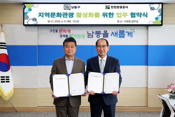 지역문화관광 활성화 협약식 사진