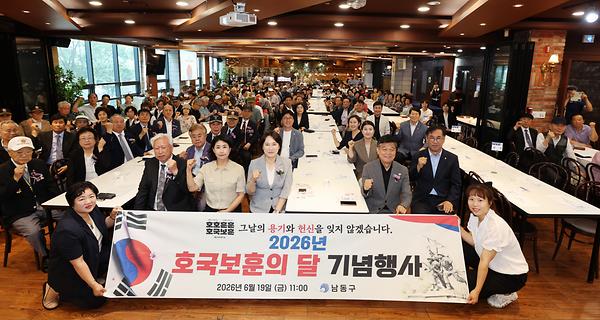 2026년 호국보훈의 달 기념행사 사진