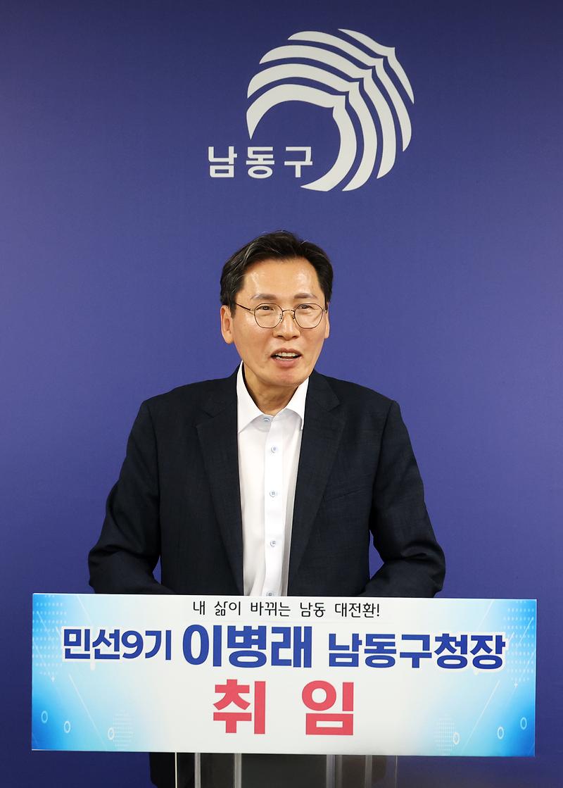 2026.07.01_민선9기_이병래_남동구청장_취임_기자간담회_(2).jpg 이미지