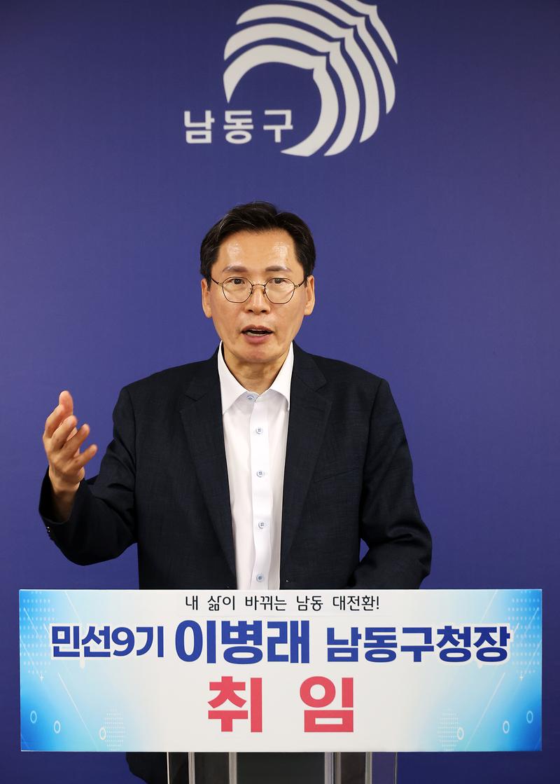 2026.07.01_민선9기_이병래_남동구청장_취임_기자간담회_(3).jpg 이미지