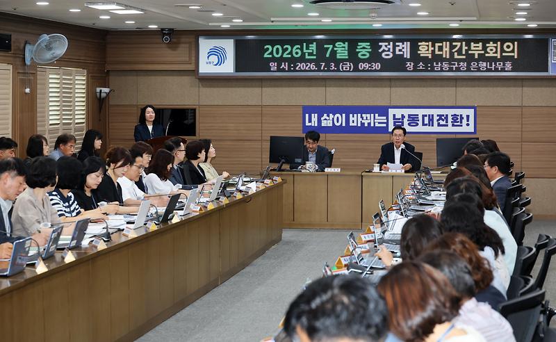 2026.07.03_2026년_7월_중_정례_확대간부회의_(3).jpg 이미지