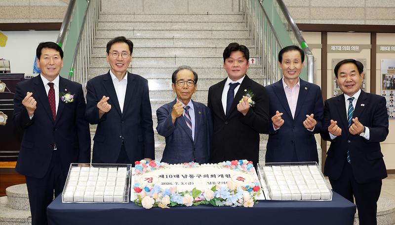 2026.07.03_제10대_남동구의회_개원식_(5).jpg 이미지