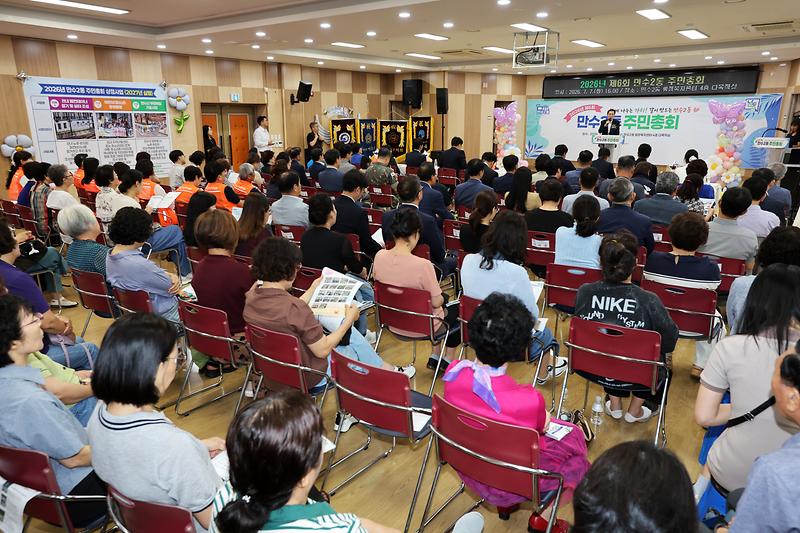 2026.07.07_2026년_제6회_만수2동_주민총회_(3).jpg 이미지