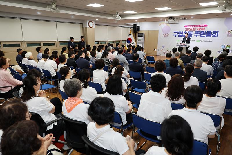 2026.07.14_2026년_제6회_구월2동_주민총회_(2).jpg 이미지