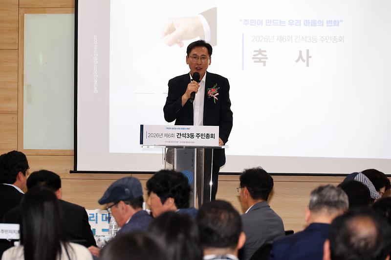 2026.07.15_2026년_제6회_간석3동_주민총회_(6).jpg 이미지