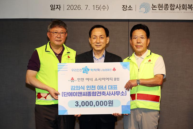 2026.07.15_논현종합사회복지관_마음온기_어울터_현판식_및_초복맞이_삼계탕_나눔_행사_(6).jpg 이미지