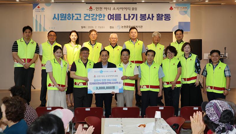 2026.07.15_논현종합사회복지관_마음온기_어울터_현판식_및_초복맞이_삼계탕_나눔_행사_(7).jpg 이미지