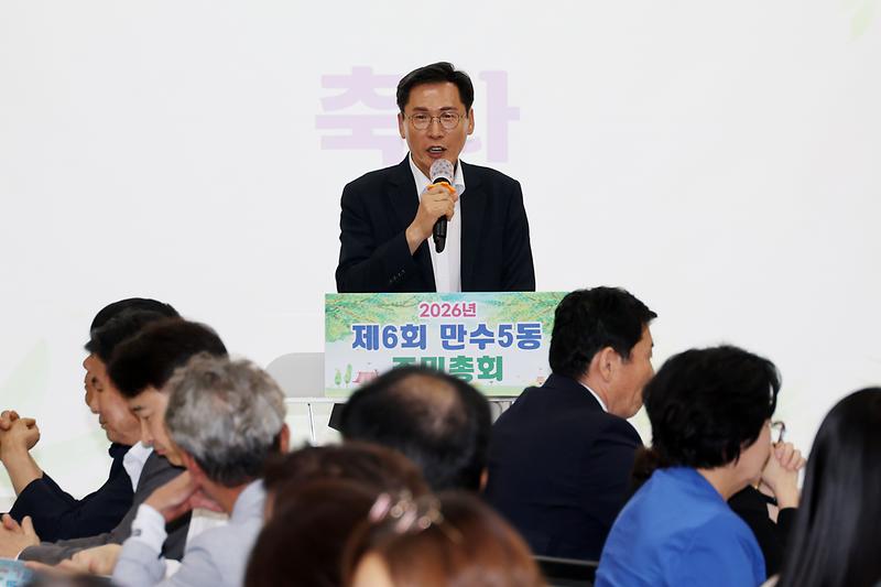 2026.07.16_2026년_제6회_만수5동_주민총회_(3).jpg 이미지