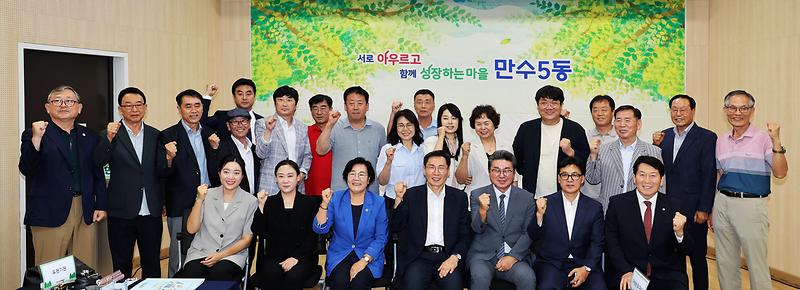 2026.07.16_2026년_제6회_만수5동_주민총회_(7).jpg 이미지