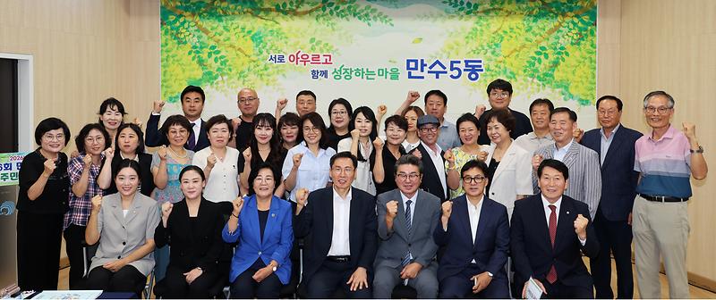 2026.07.16_2026년_제6회_만수5동_주민총회_(8).jpg 이미지