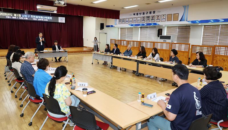 2026.07.16_2026년도_제1회_남동구_주민참여예산위원회_(4).jpg 이미지