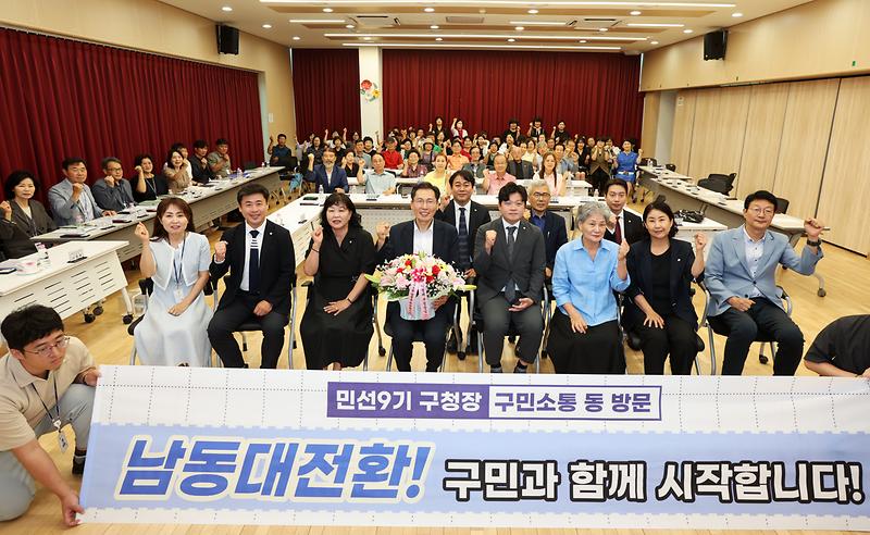 2026.07.20_민선9기_구청장_구민소통_동(洞)_방문(간석4동)_(5).jpg 이미지