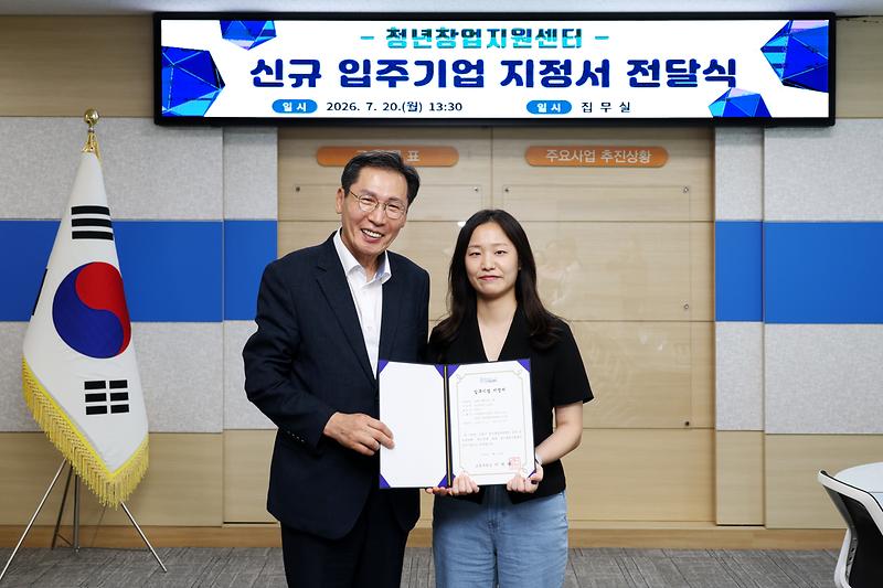 2026.07.20_남동구청년창업지원센터_입주기업_지정서_전달식_(3).jpg 이미지
