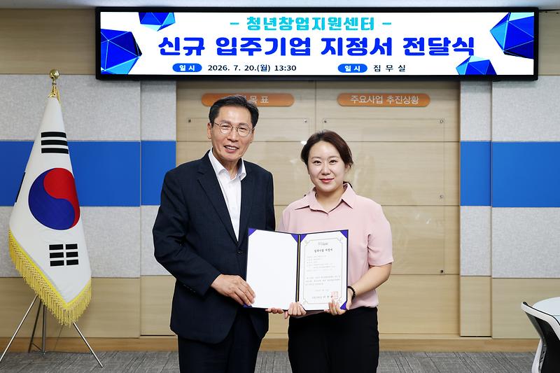 2026.07.20_남동구청년창업지원센터_입주기업_지정서_전달식_(4).jpg 이미지