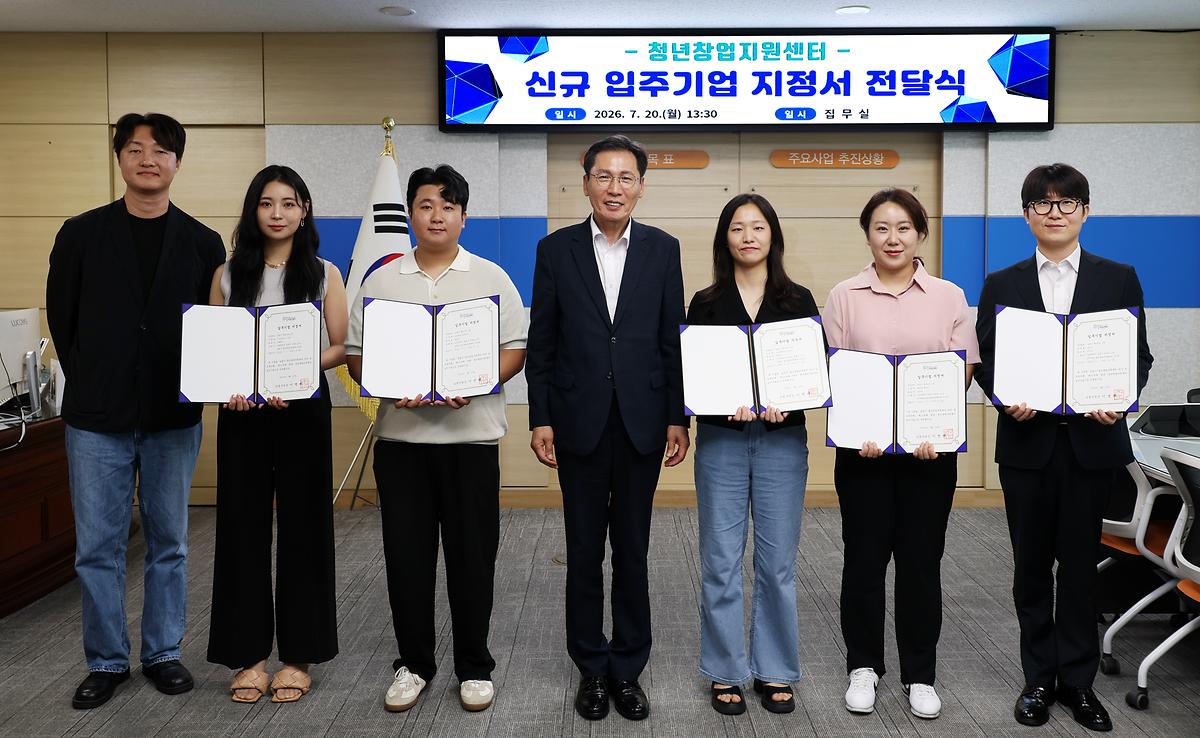 2026.07.20_남동구청년창업지원센터_입주기업_지정서_전달식_(6).jpg 이미지