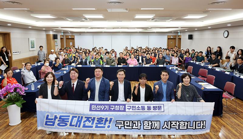2026.07.21_민선9기_구청장_구민소통_동(洞)_방문(만수1동)_(5).jpg 이미지