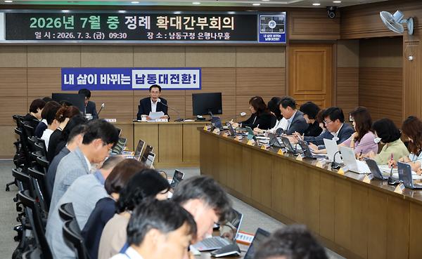 2026년 7월 중 정례 확대간부회의 사진