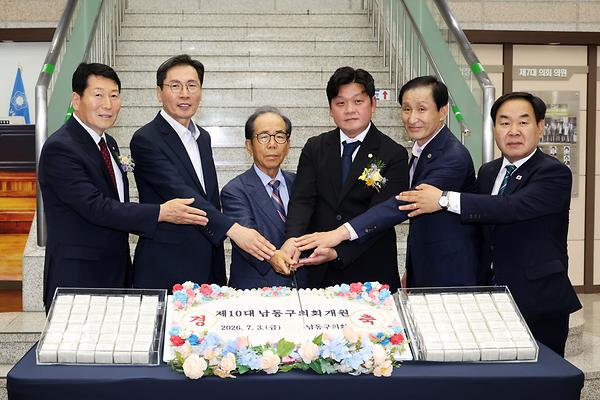 제10대 남동구의회 개원식 사진