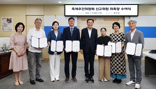 남동구 축제추진위원회 신규위원 위촉장 수여식 사진