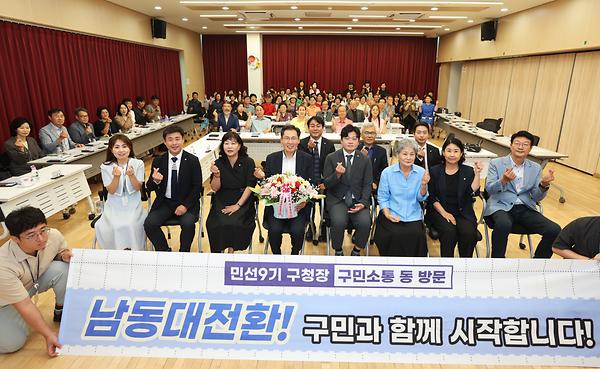 민선9기 구청장 구민소통 동(洞) 방문 사진