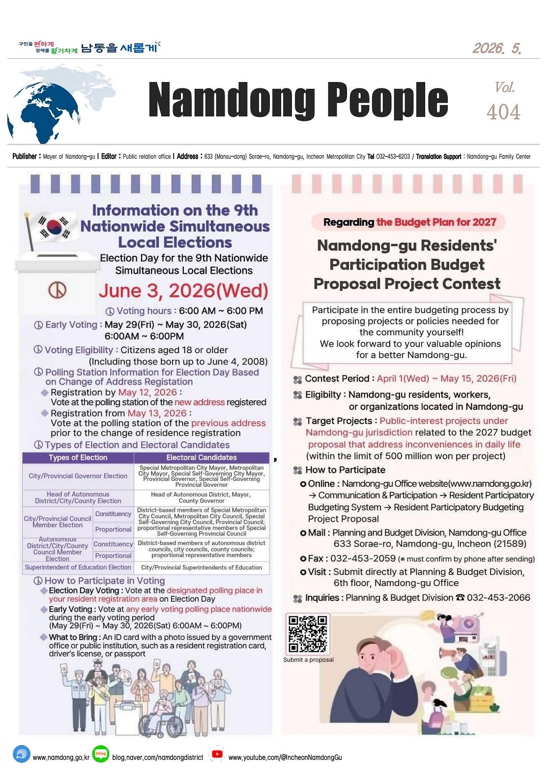 2026년_5월호_다국어_남동사람들(영어).pdf_page_1.jpg 이미지
